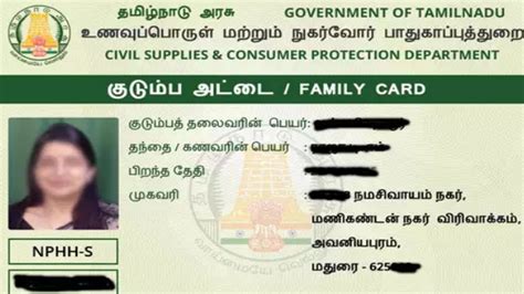 smart card images in tamilnadu|tamil nadu ration card website.